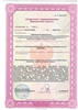 Лицензия клиники Клиника репродукции человека Колыбель — — №3