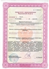 Лицензия клиники Клиника репродукции человека Колыбель — — №4