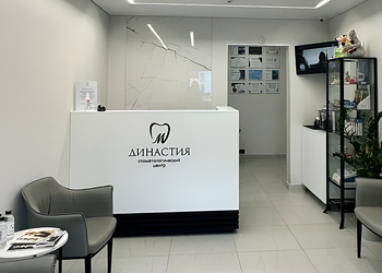 Фото клиники Стоматологический Центр Династия М — №2