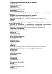 Лицензия клиники СМ-Клиника на ул. Ярославская (м. ВДНХ) — № Л041-01137-77/00336695 от 12 декабря 2019