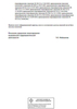 Лицензия клиники СМ-Клиника на ул. Ярославская (м. ВДНХ) — № Л041-01137-77/00336695 от 12 декабря 2019
