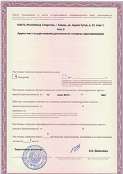 Лицензия клиники Корд Клиника — № ЛО-16-01-007025 от 19 июля 2018