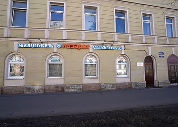 Фото клиники Лазарет. Клиника наркологии и восстановления — №5