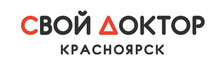 Свой доктор Красноярск