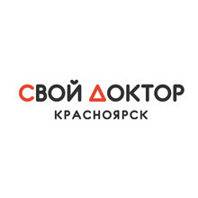 Свой доктор Красноярск