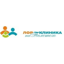Лор-клиника на Толстого