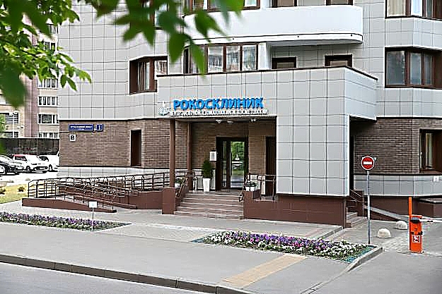 Фото клиники Центр лазерной стоматологии и косметологии Рокосклиник — №1