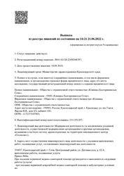 Лицензия клиники Клиника Екатерининская на Дагомысской — № ЛО41-01126-23/00366787 от 18 сентября 2019