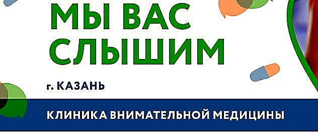 Фото клиники Клиника Скандинавия (АВА-Казань) — №1