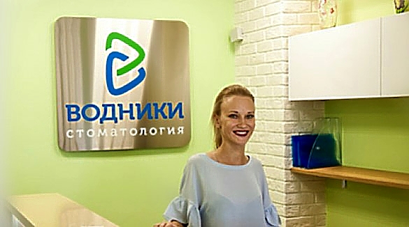 Фото клиники Стоматологический центр Водники — №1
