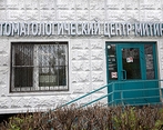 Фото клиники Стоматологический центр Митино — №35