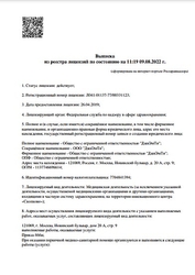 Лицензия клиники Клиника эстетики и качества жизни GMTClinic — № Л041-01137-77/00331123 от 26 апреля 2019