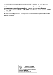 Лицензия клиники Израильская клиника лечения волос IHC — — №6