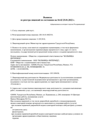 Лицензия клиники Медицинский центр Ардэниум — № ЛО-18-01-002519 от 11 сентября 2018