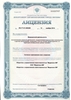 Лицензия клиники MedSwiss (МедСвис) Ермолаевский — № ЛО-77-01-009285 от 13 ноября 2014