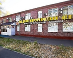 Фото клиники Евромедклиник — №20