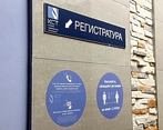 Фото клиники Клиника Современных Технологий — №9