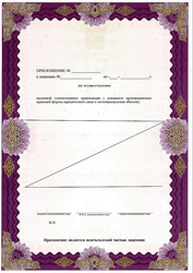 Лицензия клиники Дневной стационар Малая Посадская 7/4 — №6