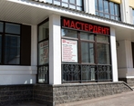 Фото клиники Мастердент — №2