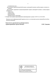 Лицензия клиники МРТ Тушино Волоколамское шоссе — № ЛО-77-01-017493 от 08 февраля 2019