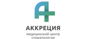 Стоматология Аккреция