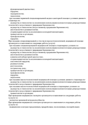 Лицензия клиники Многопрофильный медицинский центр MedClub (МедКлуб) на Черняховского — — №4