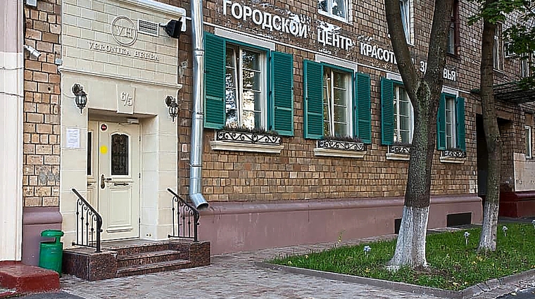Фото клиники Veronika Herba на Тимирязевской — №1