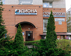 Фото клиники Диона на Луначарского — №2