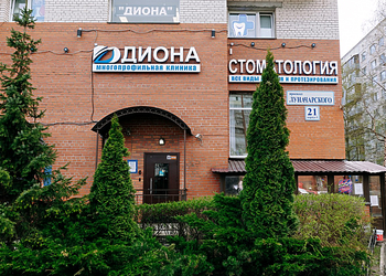 Фото клиники Диона на Луначарского — №2