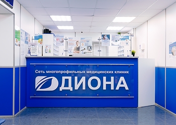 Фото клиники Диона на Луначарского — №3
