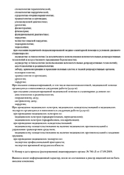 Лицензия клиники Медцентр Медквадрат на Каширском ш. — № ЛО-41-01137-77/00334491 от 17 сентября 2019