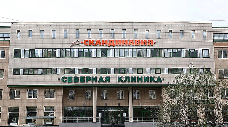 Фото клиники Скандинавия, Отделение Северное — №1