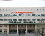 Фото клиники Скандинавия, Отделение Северное — №1