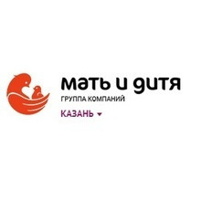 Мать и дитя Казань
