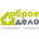 Доброе дело