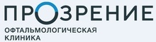 Офтальмологическая клиника Прозрение