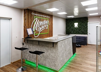 Фото клиники История Улыбки — №2