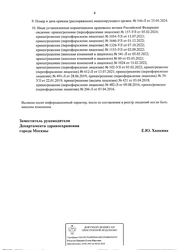 Лицензия клиники Клиника Дента-Эль на Речном вокзале — № ЛО41-01137-77/00368341 от 28 июня 2019