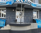 Фото клиники Келлер Кидс — №1
