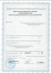 Лицензия клиники OXY-center (ОКСИ-сэнтер) — № ЛО-23-01-014814 от 29 сентября 2020