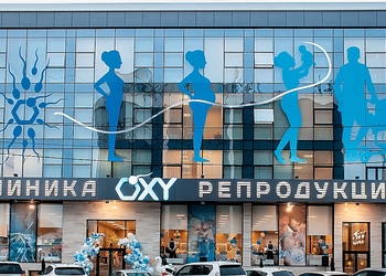 Фото клиники OXY-center (ОКСИ-сэнтер) — №1