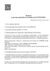 Лицензия клиники Будь здоров Детское отделение в Санкт-Петербурге — № Л041-01126-23/00563326 от 23 декабря 2020