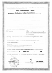 Лицензия клиники Доктор Ост в Самаре — №3