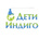 Дети Индиго