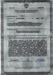 Лицензия клиники Клиника хирургии и эстетики Юхелф — № ЛО-02-01-006668 от 27 ноября 2018