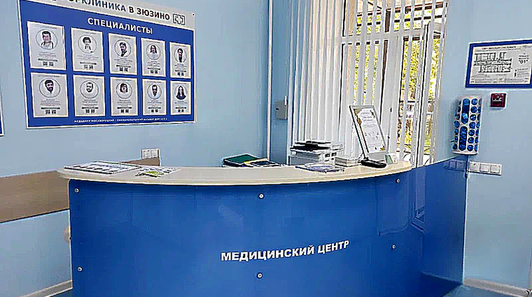 Фото клиники ГорКлиника в Зюзино — №6