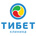 Тибет