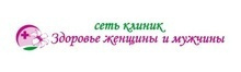 Здоровье женщины и мужчины на Зорге