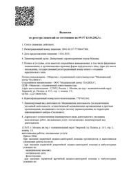 Лицензия клиники Медицинский центр Палиха — № ЛО41-01137-77/00647388 от 13 апреля 2023