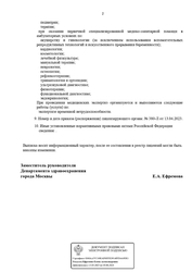 Лицензия клиники Медицинский центр Палиха — № ЛО41-01137-77/00647388 от 13 апреля 2023